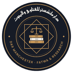 Dar Manchester for Fatwa & Research